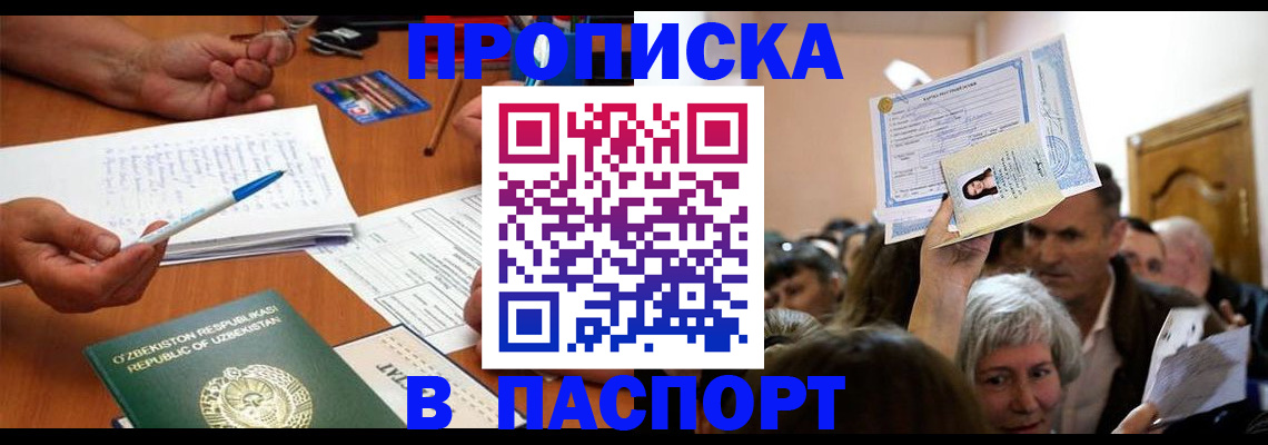 где прописаться в Сахалинской области