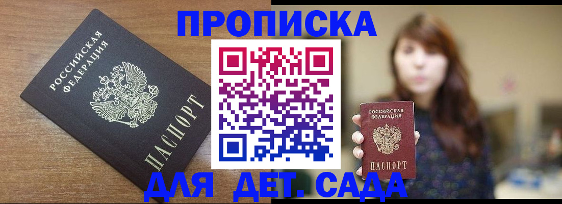прописка поиск в Сахалинской области