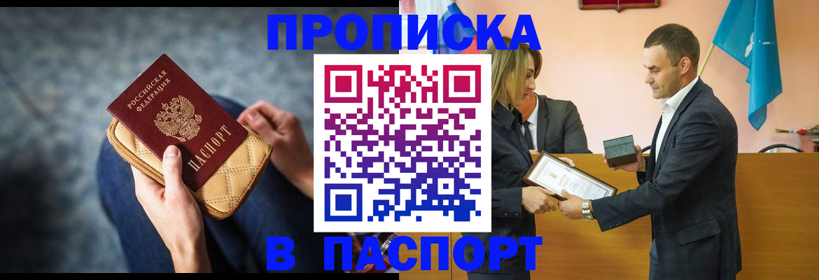 временная регистрация гарантия в Сахалинской области