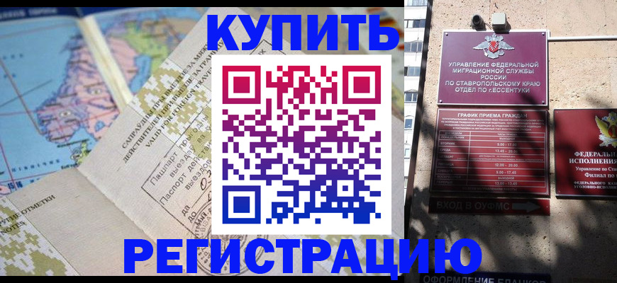 прописка паспорт в Сахалинской области