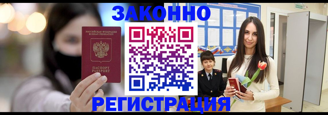 временная регистрация поиск в Сахалинской области