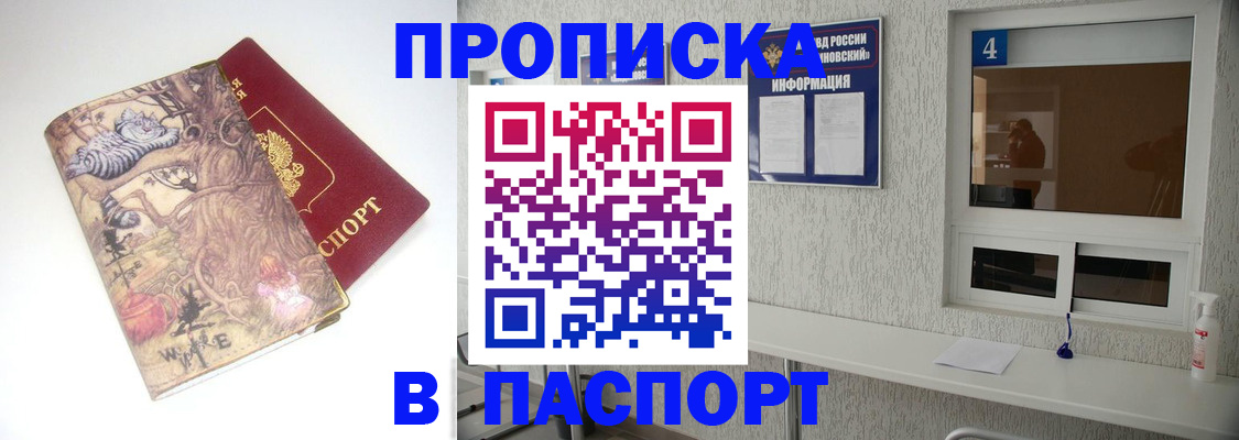 найти адрес прописки в Сахалинской области