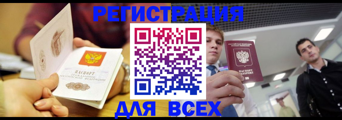 временная прописка в Сахалинской области