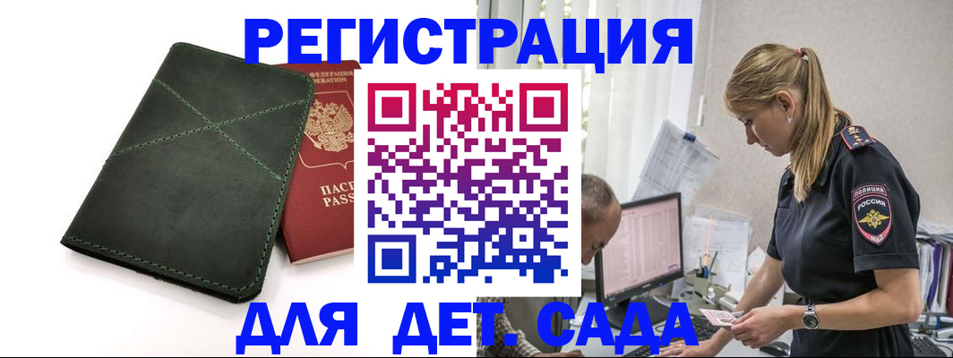 временная регистрация в квартире в Сахалинской области