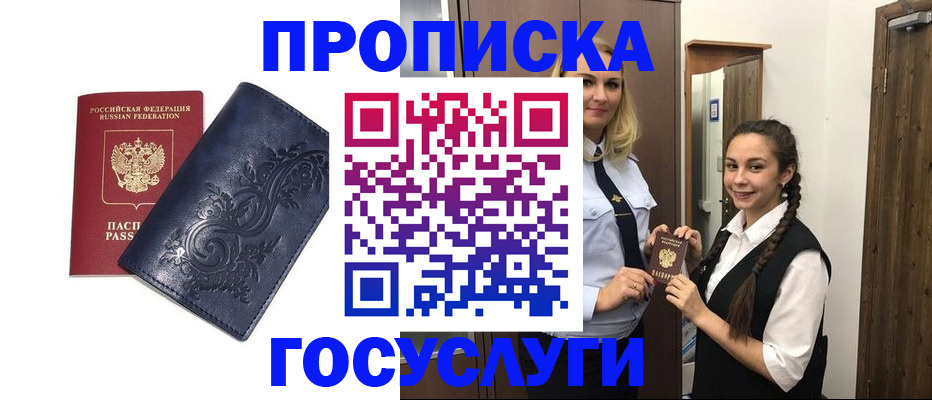 прописка иностранных граждан в Сахалинской области